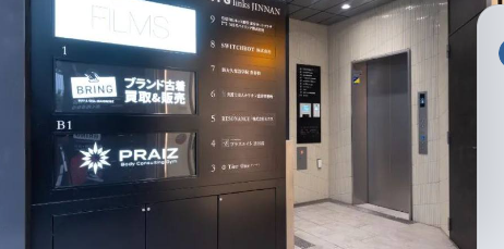 目黒青葉パートナーズが入居するシェアオフィスのビルのエレベーターホール
